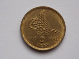 5 Piastres (Islamic Date on left) 1984 EGIPT, Africa