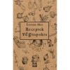 Receptek v&eacute;gnapokra - Eronim Mox