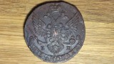 Rusia tarista - moneda istorica rara - 5 Kopecks / copeici 1788 EM - Ekaterina II - XF, uriasa ⌀42mm !