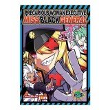 Precarious Woman Executive Miss Black General Vol. 3