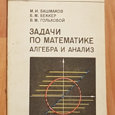 Probleme de algebra si analiza de M. I. Bashmakov. Carte in rusa