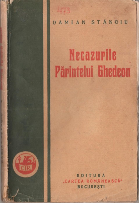 Damian Stanoiu - Necazurile Parintelui Ghedeon (editie princeps)