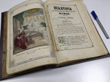 PSALTIREA BUCURESTI 1854- FORMAT MARE/&rdquo;DE STRANA&rdquo; 29 X 19 CM.- RECOPERTATA LUX !