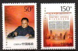 CHINA 1998, Aniversari, Deng Xiaoping, serie neuzata, MNH