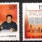 CHINA 1998, Aniversari, Deng Xiaoping, serie neuzata, MNH