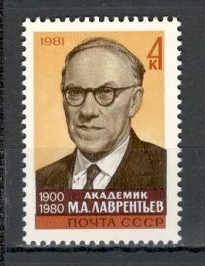 U.R.S.S.1981 80 ani nastere M.Laurentiev-matematician si fizician MU.714 foto