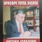 Aproape totul despre Antonie Iorgovan - Elena Ștefănescu PRC