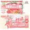 Suriname 10 Guldeni 1996 P-137b UNC
