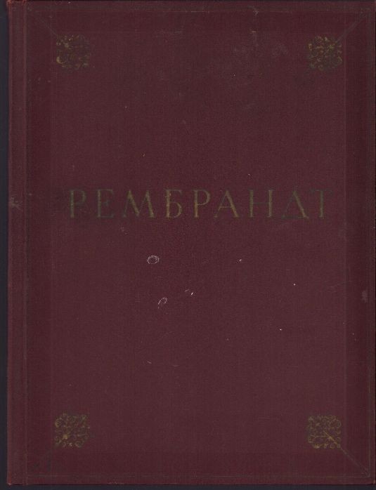 HST C6534C Rembrandt 1956 Moscova