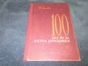 N CIACHIR - 100 ANI DE LA UNIREA PRINCIPATELOR 1958