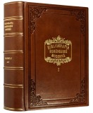 Bibliografia Rom&acirc;nească Modernă, Set Piele