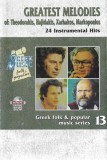 Unknown Artist - Greatest Melodies Of: Theodorakis, Hadjidakis, Carhakos, Markopoulos, Caseta audio