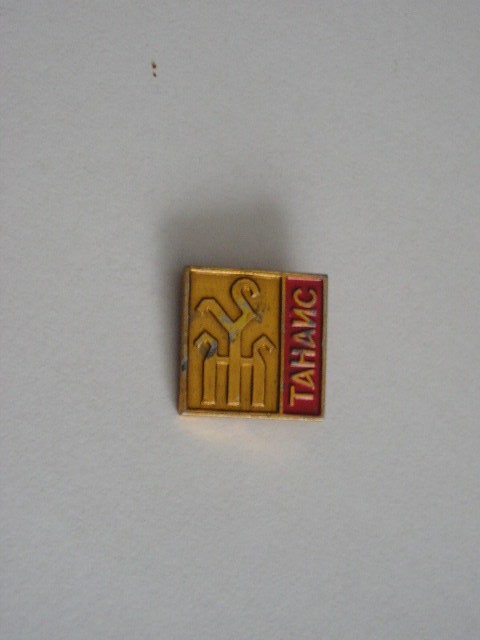 QW9 N3 71 - insigna - orase - Rusia