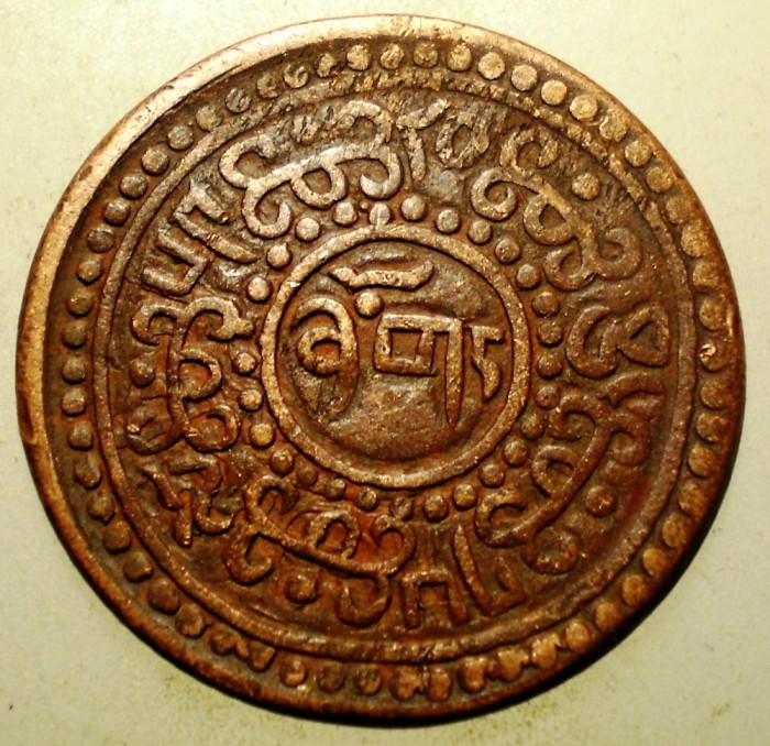 A.606 TIBET DALAI LAMA SER-KHANG MINT 1 SHO 15-54/1920 VARIANTA