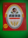 HOPCT ETICHETA BERE NR 25 HUPAO BEER 10 GRADE -CHINA -ETICHETE