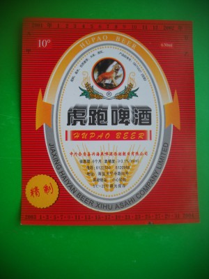HOPCT ETICHETA BERE NR 25 HUPAO BEER 10 GRADE -CHINA -ETICHETE foto