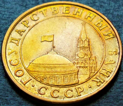 Moneda 10 COPEICI - URSS / RUSIA, anul 1991 *cod 2117 = ГОСУДАРСТВЕННЫЙ foto
