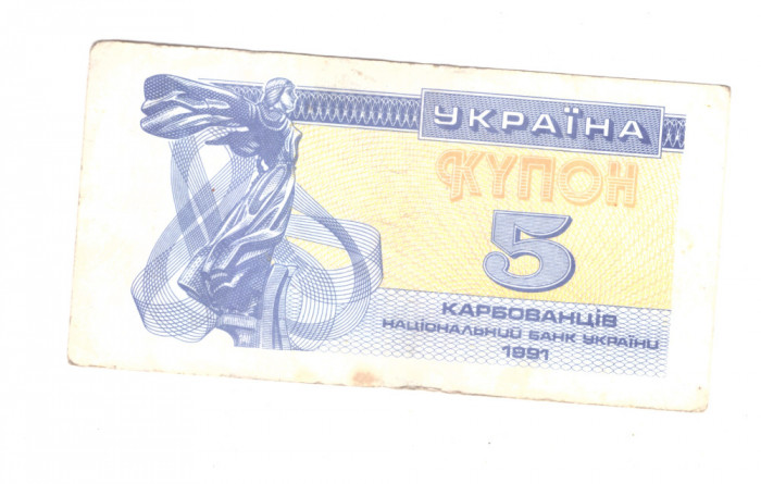 Bancnota Ucraina 5 karbovantsiv 1991, stare buna