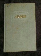 Povestiri (1885) / de A. P. Cehov OPERE vol. 3 cartonat