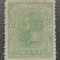 Romania Lp 50 Spic de grau 25 bani nestampilat