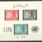 Afghanistan 1961 UNO Day, imperf. sheet, MNH S.049
