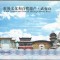 !!! CHINA - FANTASY NOTE - 100 YUAN ND - MUNTII WU YI / CEA DIN SCAN