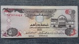 5 Dirhams ND Emiratele Arabe Unite / 696717547