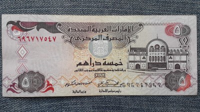 5 Dirhams ND Emiratele Arabe Unite / 696717547 foto