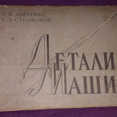 Carte tehnica Ucrainiana veche 1962,Parte a masinilor ATAAC-Diachenko/Polbovoi