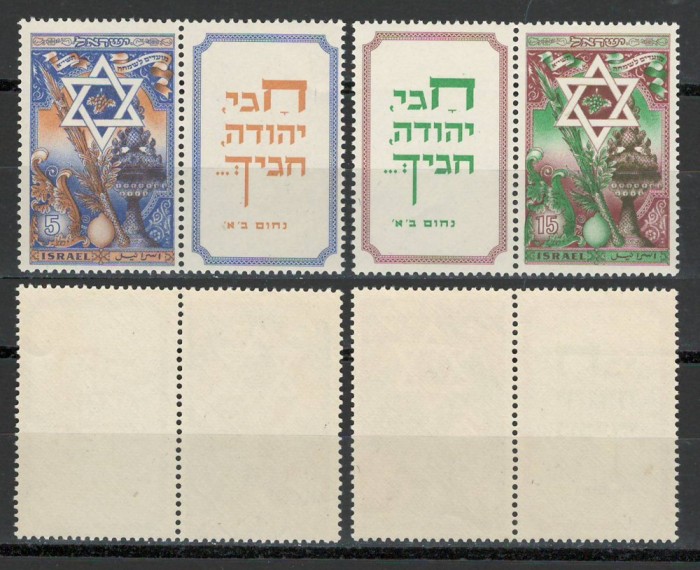 Israel 1950 Mi 39/40 + tab MNH - Sarbatori evreiesti