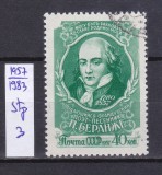 TSV - RUSIA CCCP 1957 - MICHEL 1983, ȘTAMPILAT