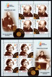Romania 2013, LP 2004 b, Fonoteca de Aur a Romaniei, minicoli de 4 timbre cu mansete ilustrate, MNH! RARE!!!