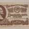 URSS / Rusia -25 Ruble (1961) s7369
