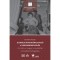 Glob&aacute;lis humanit&aacute;rius akci&oacute; a hidegh&aacute;bor&uacute; idej&eacute;n - Az 1956-os magyar menek&uuml;ltek nemzetk&ouml;zi befogad&aacute;sa - Kecsk&eacute;s D. Guszt&aacute;v