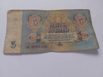 5 ruble 1961 foto