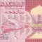 Bancnota Oman 1 Rial 2020 - PNew UNC