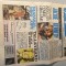 Ziar indiscret 1990