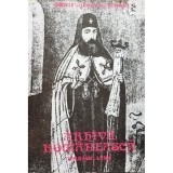 Maria Ignat (red.) - Arhiva romaneasca, anul CLVI, tom II, fascicula 1/1996 (Editia: 1996)