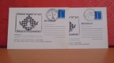 CAMPIONATUL DE SAH PRIN CORESPONDENTA. NEPTUN 1979- IMPRIMAT DE INSCRIERE -