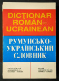 rar DICTIONAR ROMAN UCRAINEAN 30.000 cuvinte 561pag РИМСЬКИЙ УКРАЇНСЬКИЙ СЛОВНИК