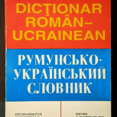 rar DICTIONAR ROMAN UCRAINEAN 30.000 cuvinte 561pag РИМСЬКИЙ УКРАЇНСЬКИЙ СЛОВНИК