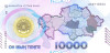 Bancnota Kazahstan 10.000 Tenge 2023 - P50 UNC ( comemorativa; compozit )