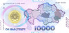 Bancnota Kazahstan 10000 Tenge 2023 P50 UNC Comemorativa - Material Compozit Durasafe - Aniversare 30 Ani Moneda Nationala