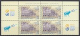 2007 LP 1780 a EMISIUNE COMUNA ROMANIA -LUXEMBURG BLOC 4 SERII CU VINIETE MNH, Nestampilat