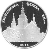 UCRAINA 5 HRIVNE / HRYVEN 2006 , BISERICA SF. CYRIL , a UNC , in capsula , KM 422