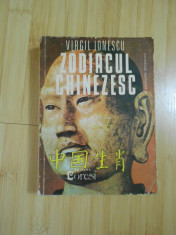 VIRGIL IONESCU--ZODIACUL CHINEZESC foto