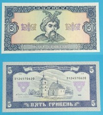 Ucraina 5 Grivna 1992 &#039;Khmelnytskyi&#039; UNC serie: 3124570620 p#105