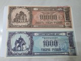 bancnote belarus 1994 biserica tichete