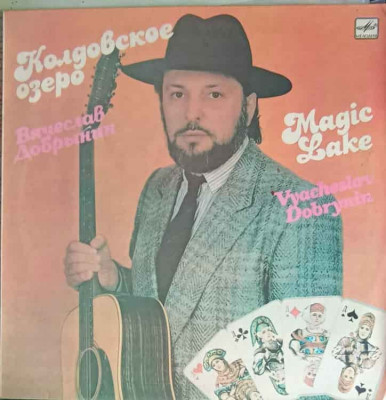 Disc vinil, LP. Колдовское Озеро. Magic Lake-Viaceslav Dobrynin foto