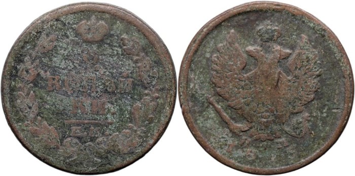 1816 ЕМ НМ (Ekaterinburg - Nikolay Mundt), 2 kopecks, Alexandru I al Rusiei